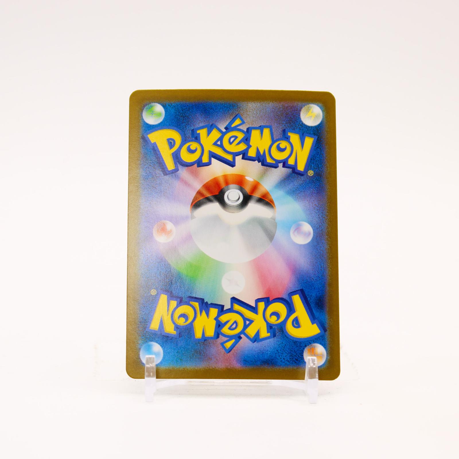 Iono's Bellibolt EX - 125/100 SV9 Battle Partners Holo SAR Pokemon - NM