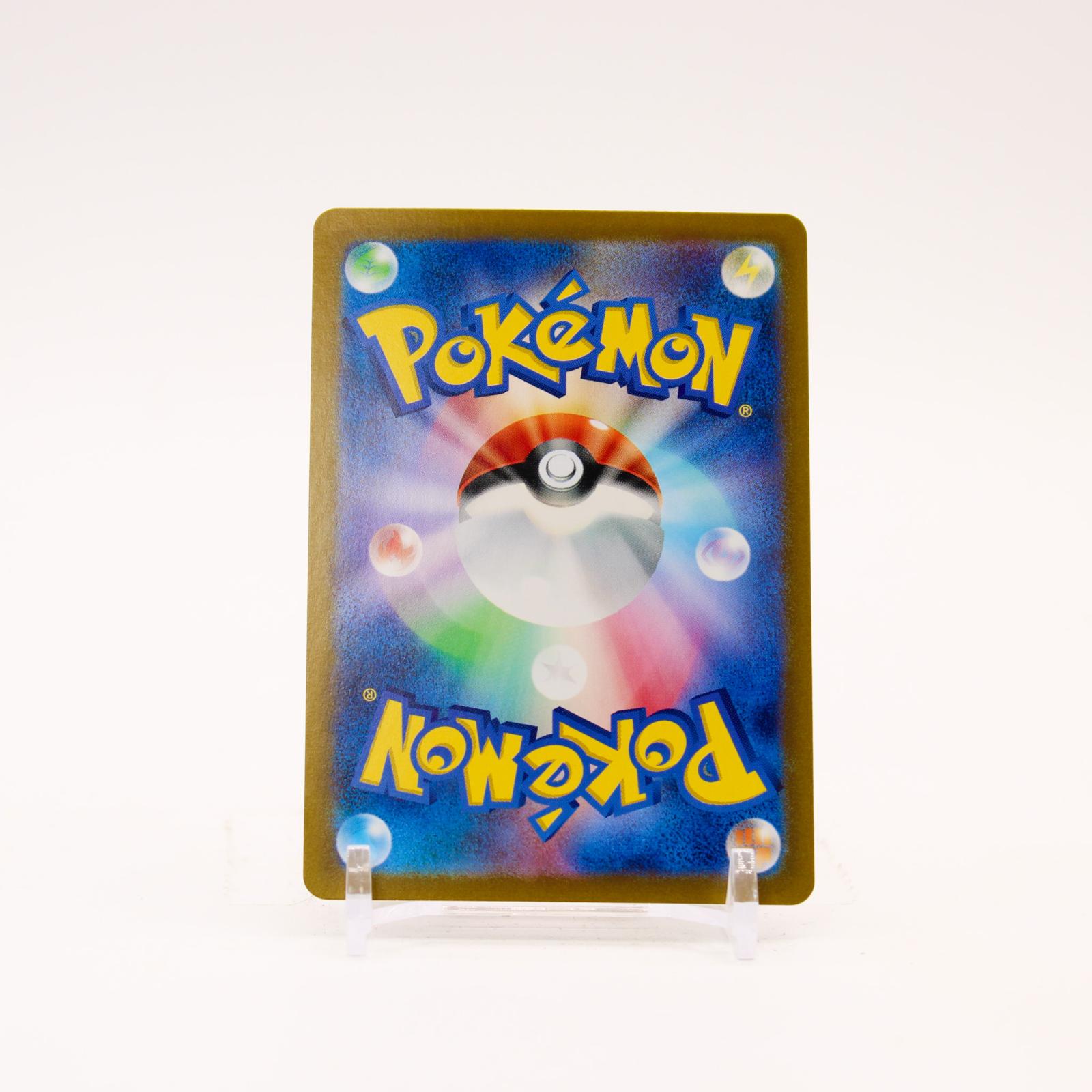 Dachsbun EX - 129/102 SV7 Stellar Miracle Holo SAR Pokemon - NM