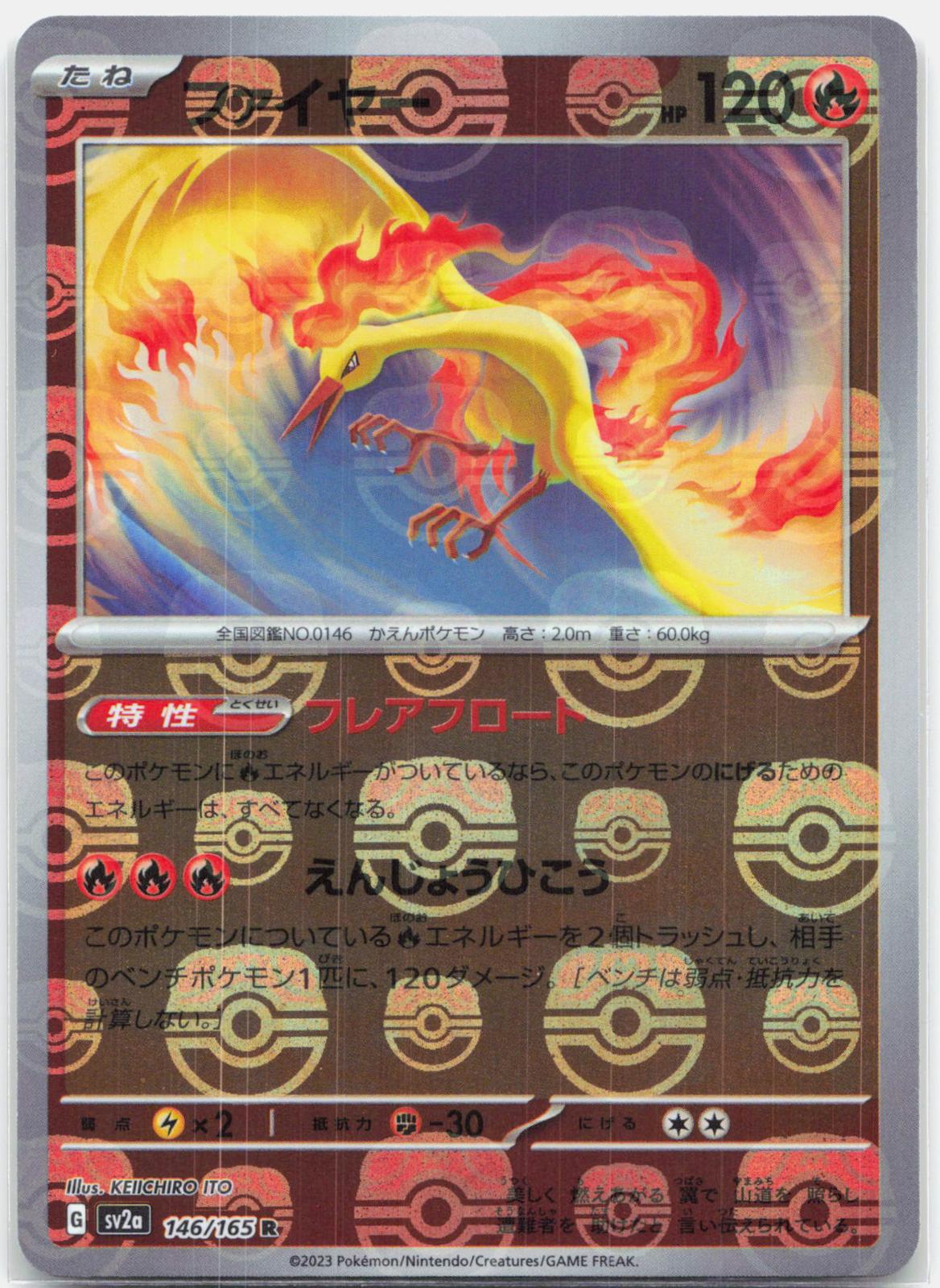 Moltres - 146/165 SV2a Japanese 151 Master Ball Holo Rare Pokemon - NM/MINT