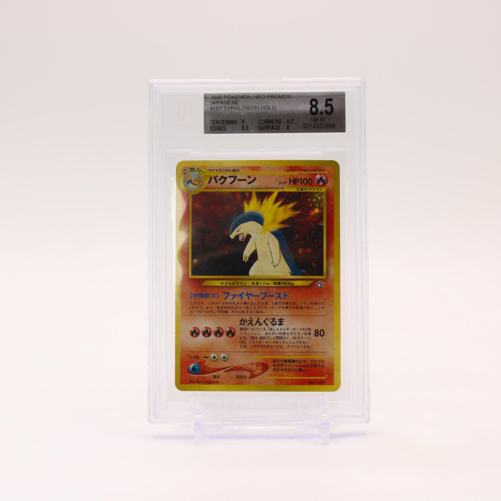 Typhlosion - 157 BGS 8.5 Japanese Neo Premium File Holo Pokemon - NM/MINT+