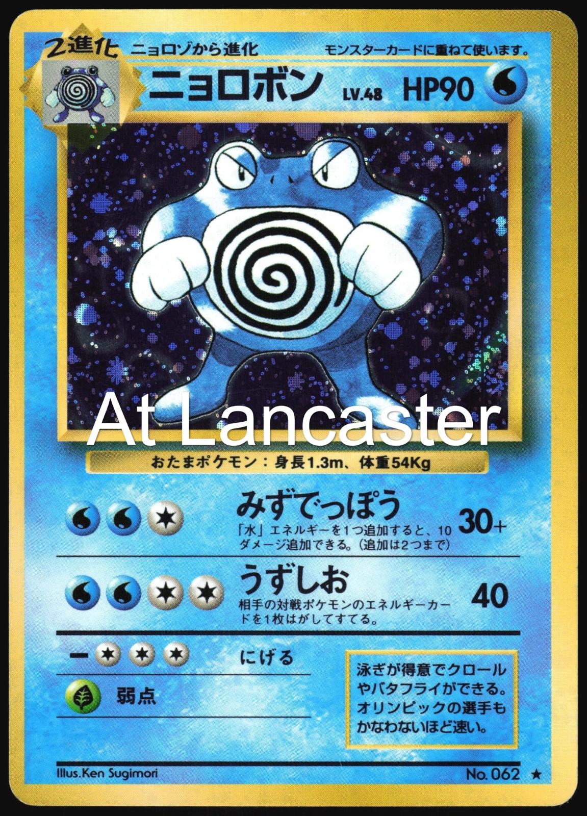 Poliwrath - NO. 062 Japanese Base Set Rare Pokemon - NM/LP (Lanc)