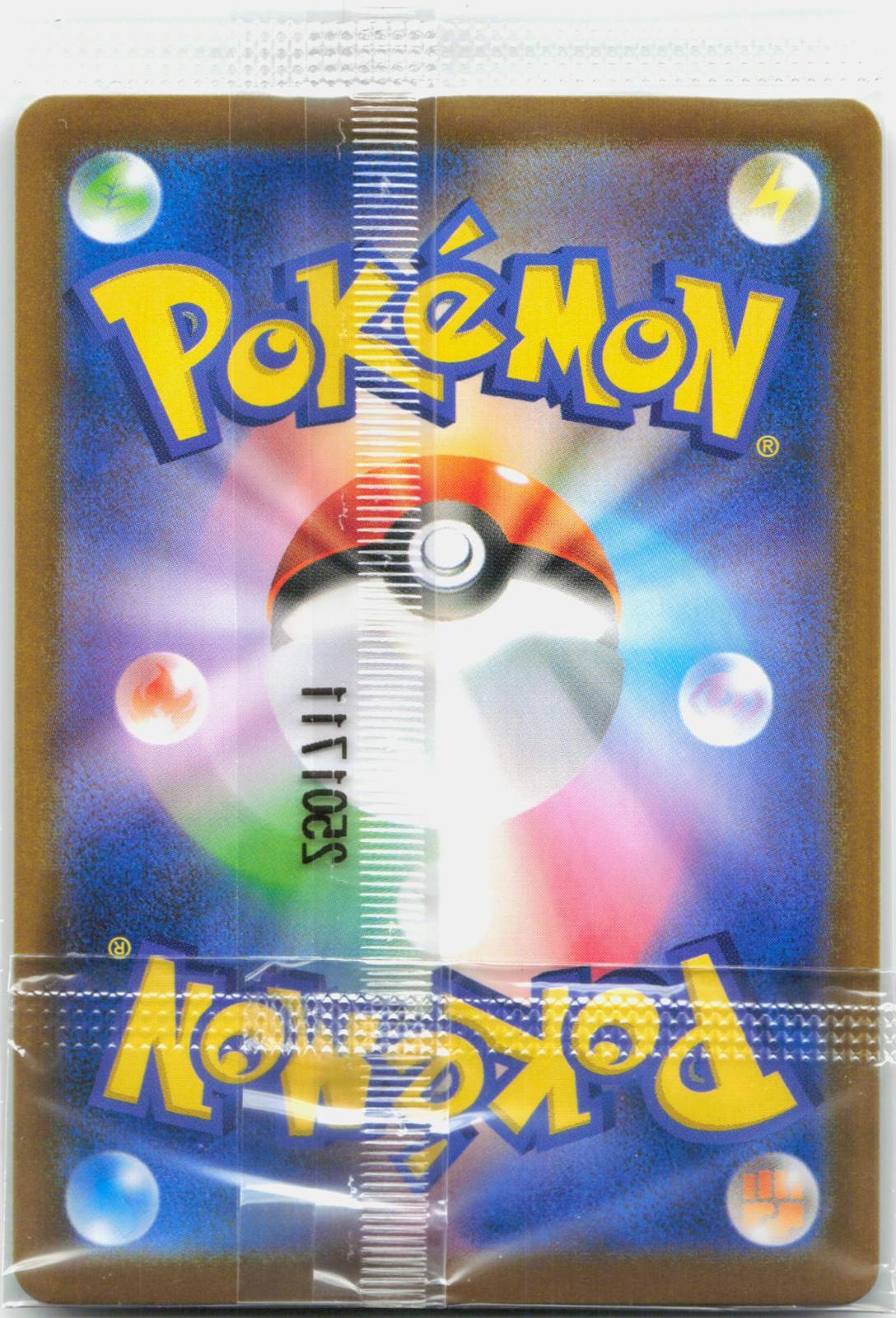 Victini - 271/SV-P SEALED Japanese Illustration Promo Pokemon - NM/MINT