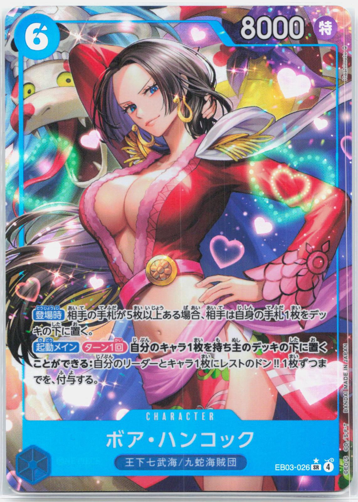 Boa Hancock Alternate Art - EB03-026 JAPANESE Heroines Edition SR One Piece - NM/MINT