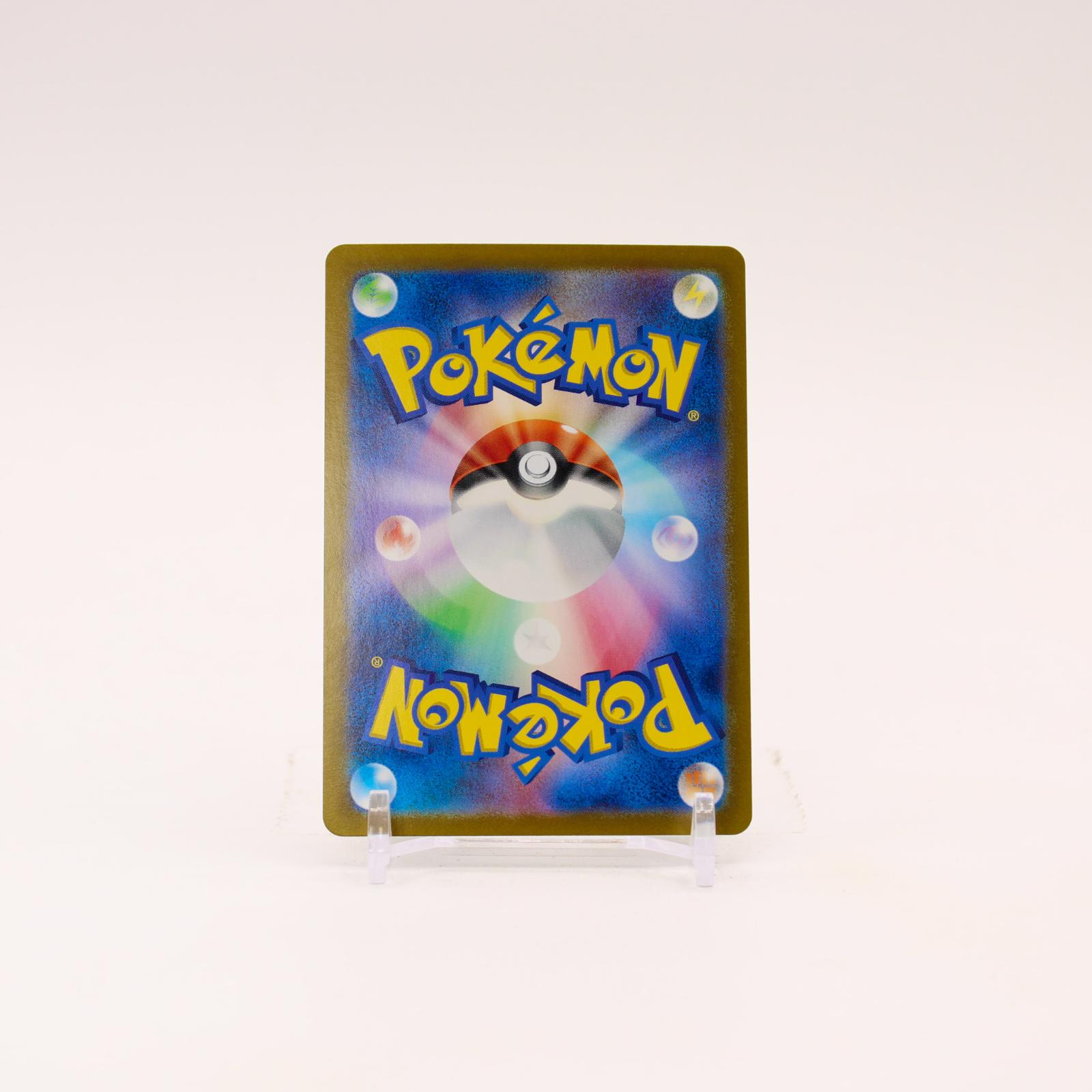 Durant EX - 130/106 SV8 Super Electric Breaker SAR Pokemon - NM/MINT