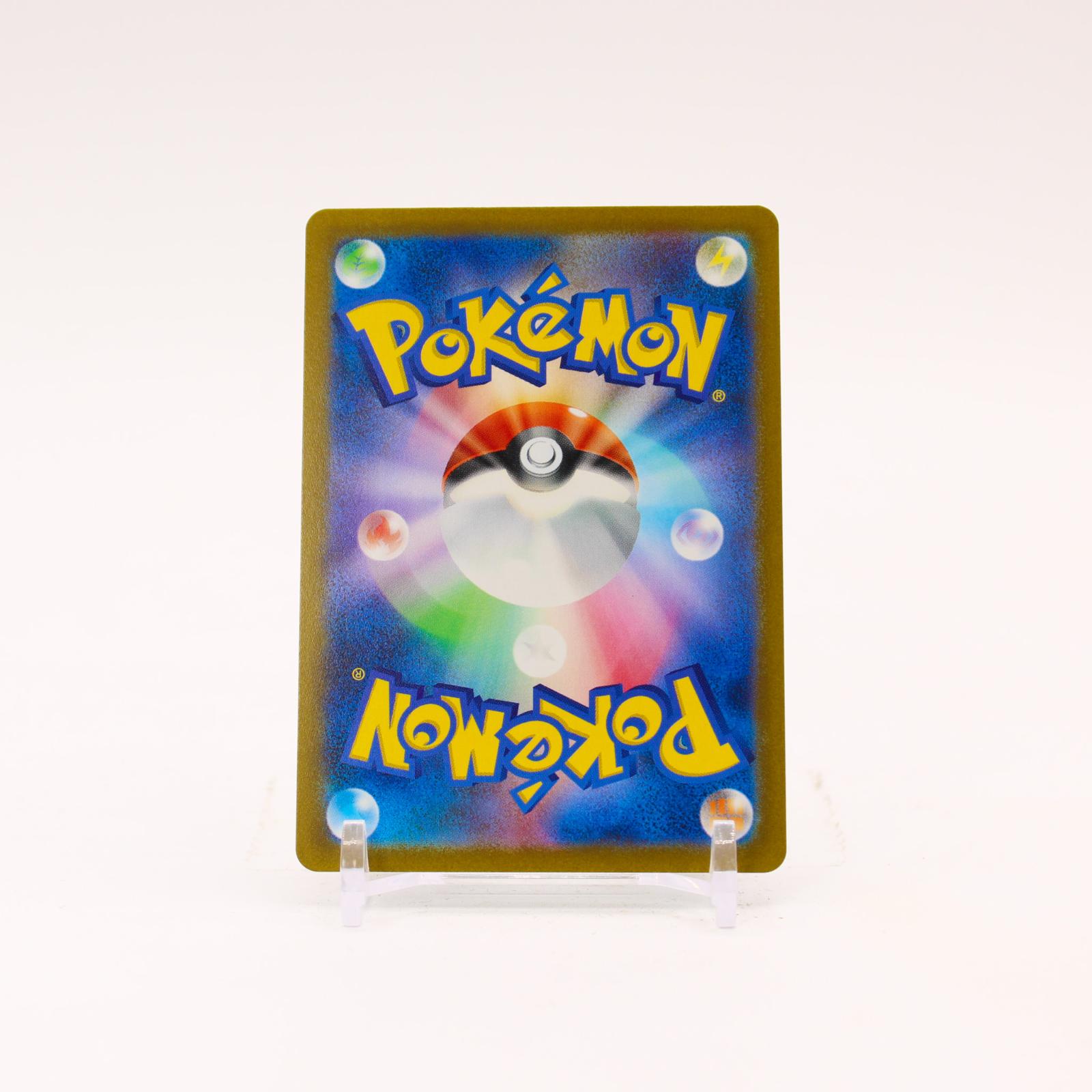 Maushold - 081/071 SV2D Japanese Clay Burst Holo AR Pokemon - NM/MINT