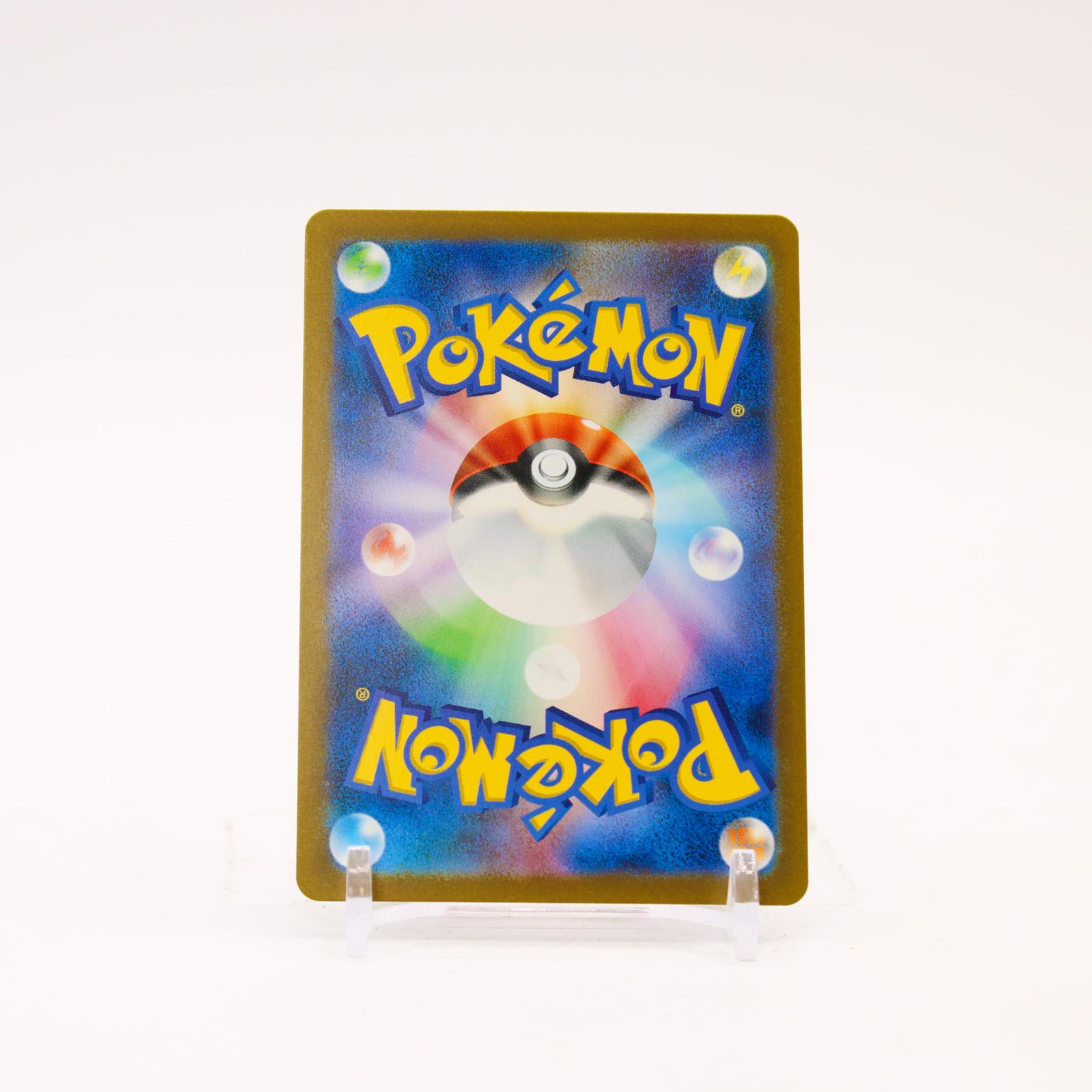 Charmander - 168/165 SV2a Japanese 151 Holo AR Pokemon - NM/MINT