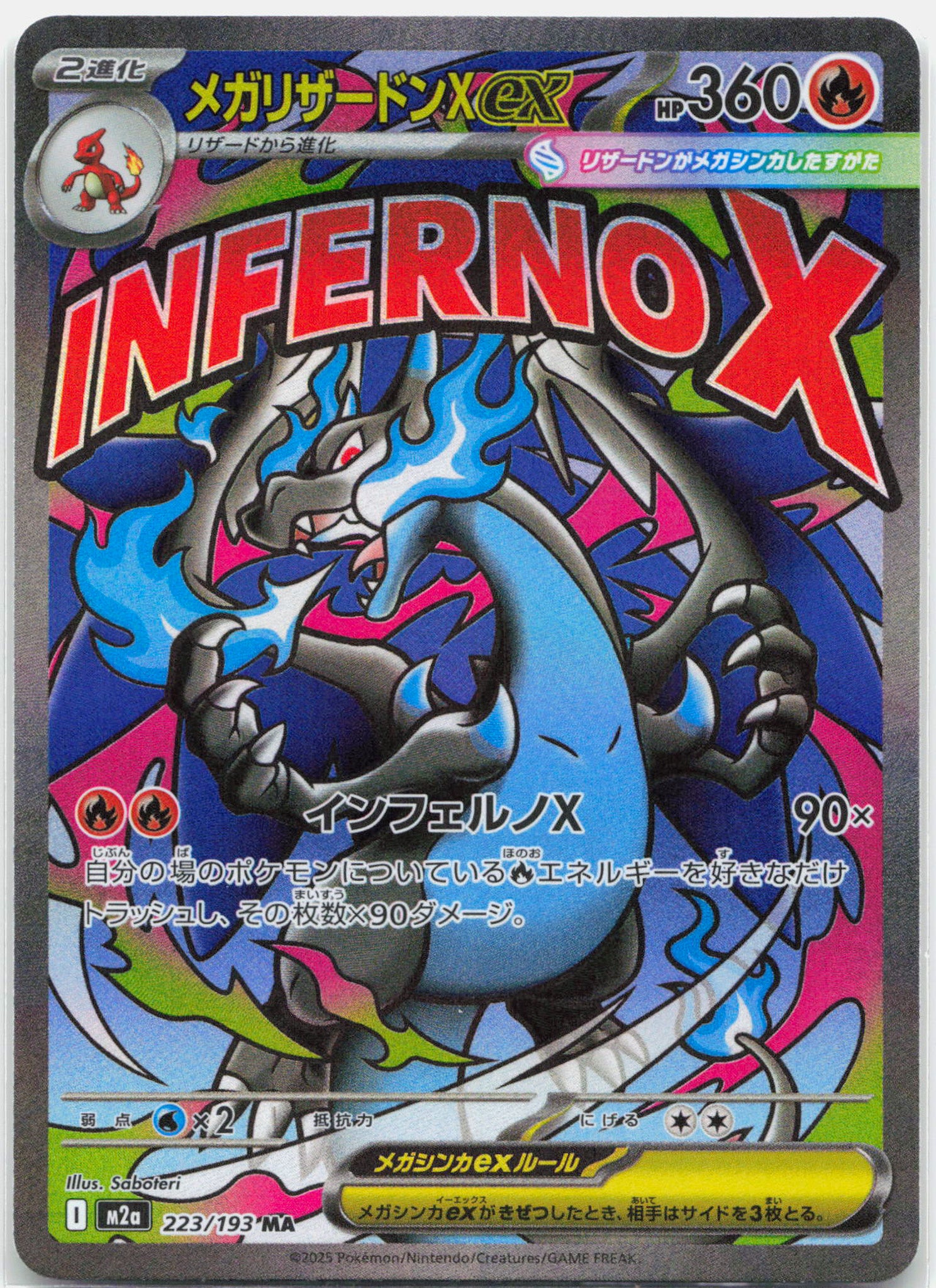 Mega Charizard X ex - 223/193 M2a Mega Dream MA Pokemon - NM