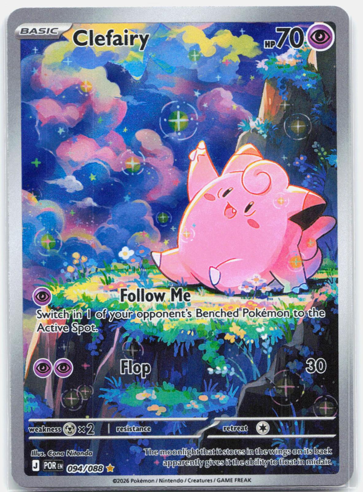 Clefairy - 094/088 Perfect Order Illustration Rare Pokemon - NM