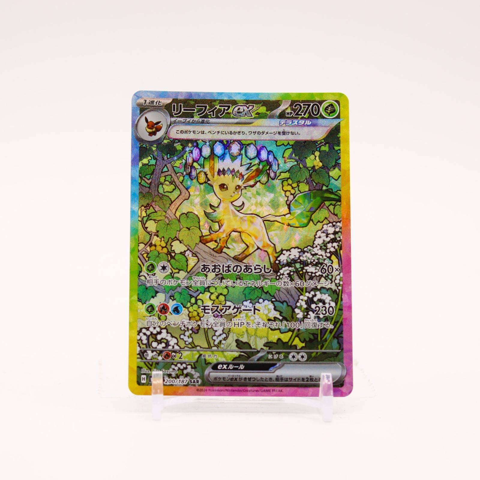 Leafeon ex - 200/187 SV8a Terastal Festival ex Holo SAR Pokemon - NM