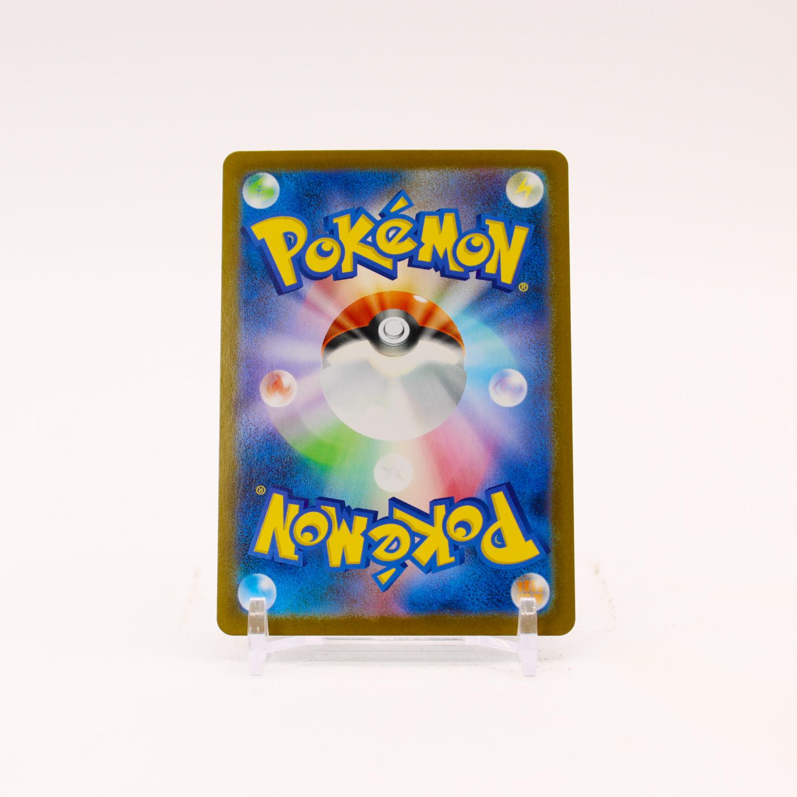 Banette - 749/742 Japanese Starter Deck 100 Battle Collection Pokemon - NM/MINT