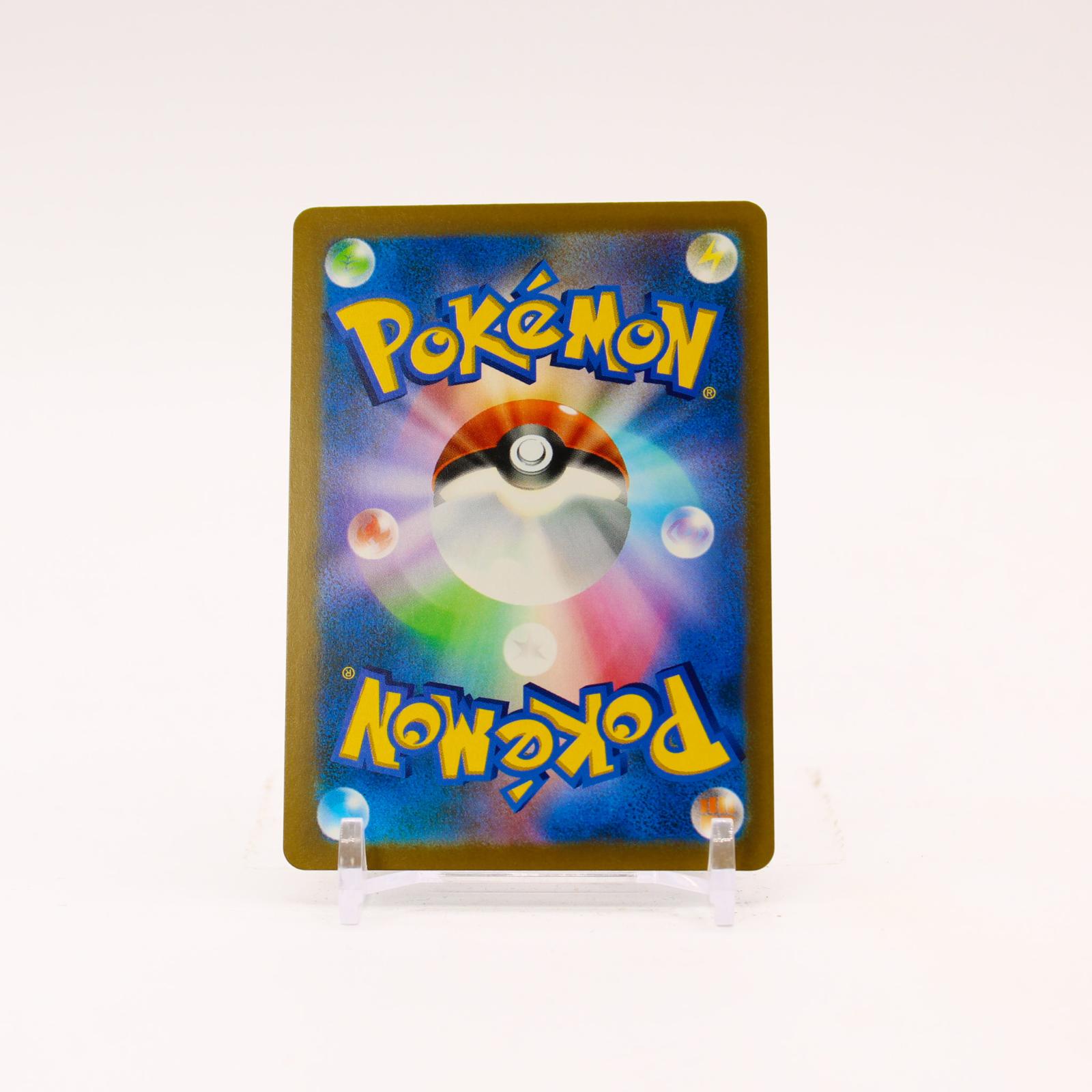 Mewtwo ex - 128/103 M6a Japanese 30th Celebration Holo SAR Pokemon - NM/MINT