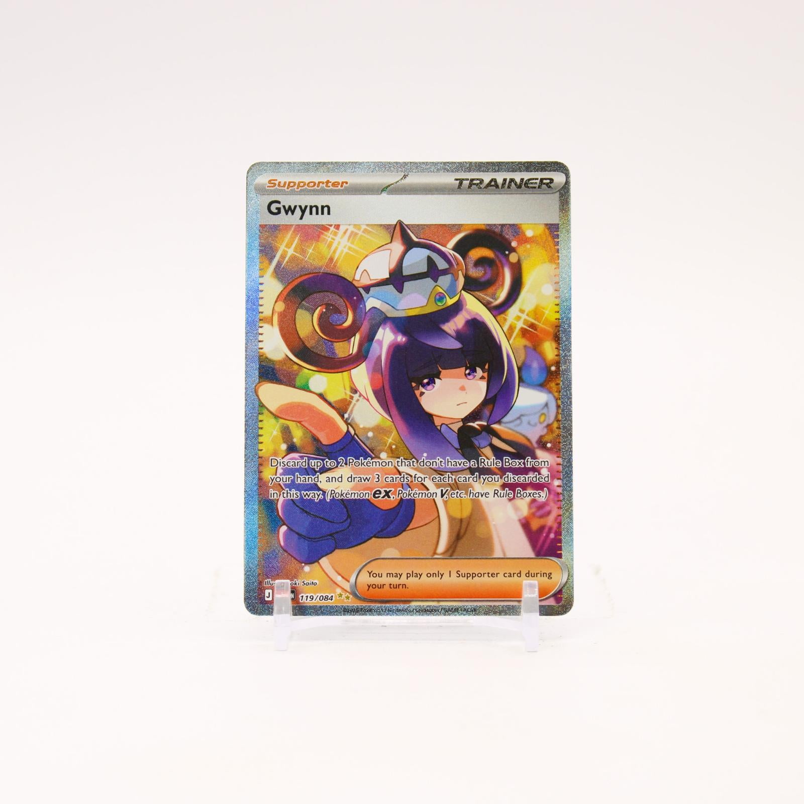 Gwynn - 119/084 Pitch Black Holo Special Illustration Pokemon - NM