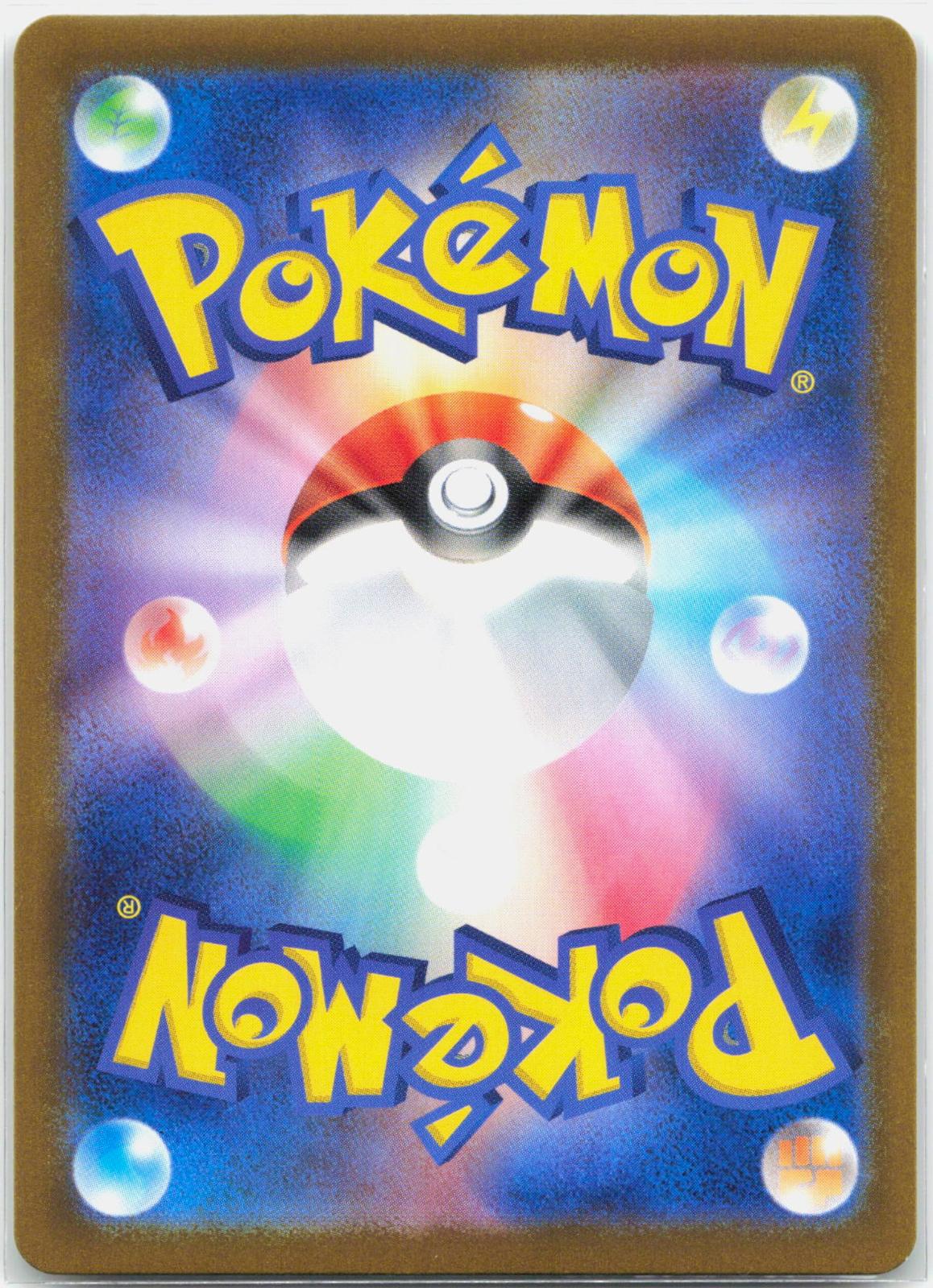 Pikachu - 173/165 SV2a Japanese 151 AR Pokemon - NM