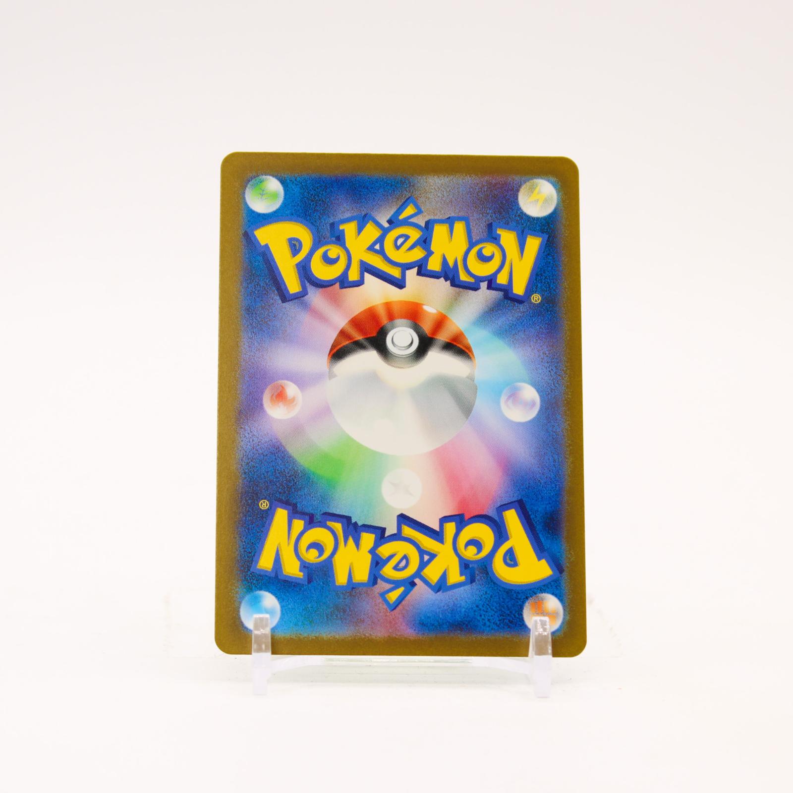 Bulbasaur - 166/165 SV2a Japanese 151 Holo AR Pokemon - NM/MINT