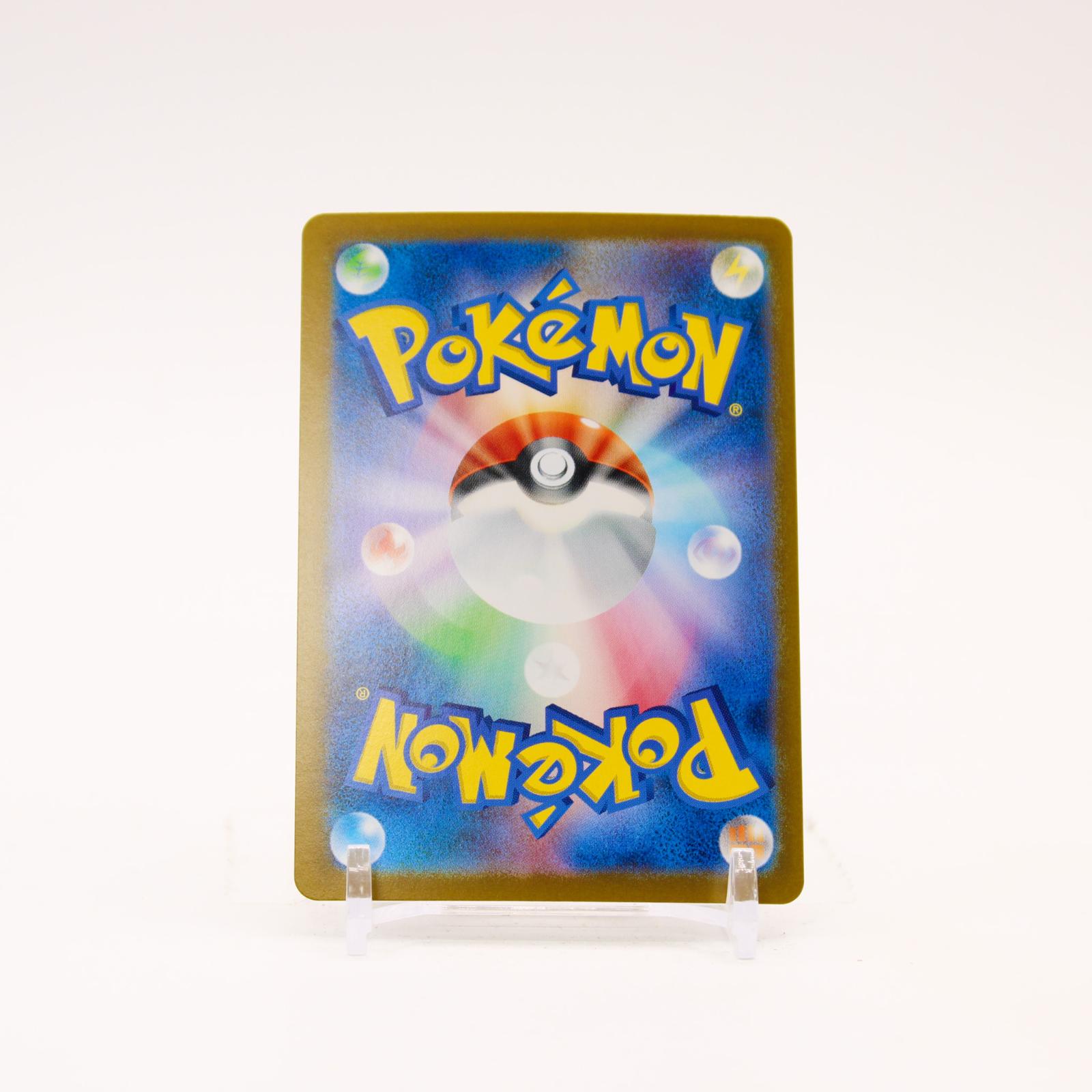 Arvens Mabosstiff EX - 088/063 SV9a Heat Wave Arena Holo SAR Pokemon - NM
