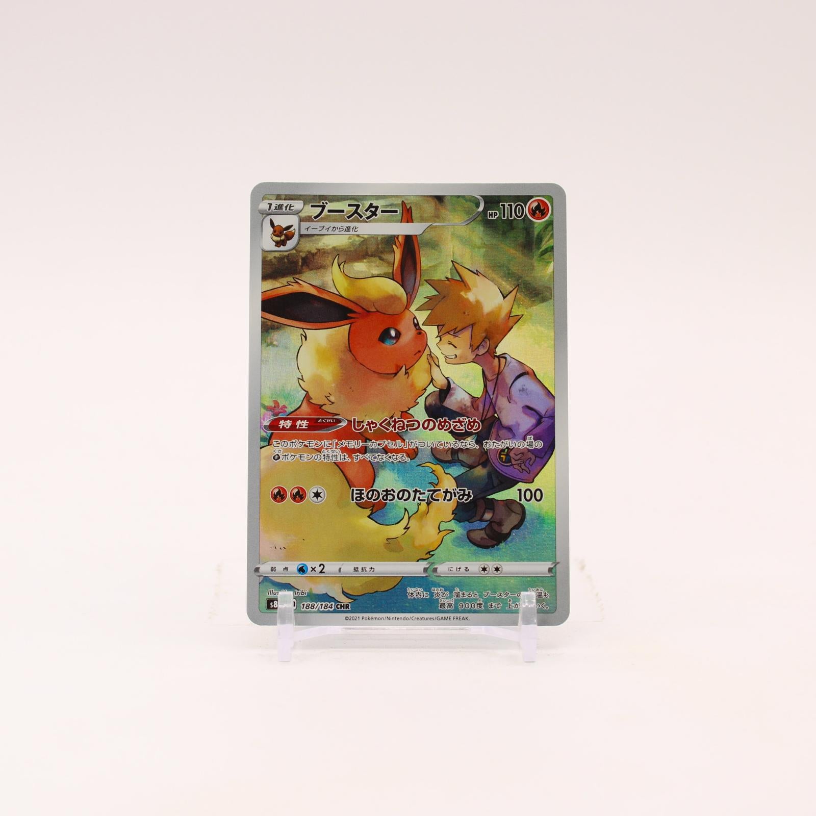 Flareon - 188/184 S8b VMAX Climax Holo CHR Pokemon - NM/MINT