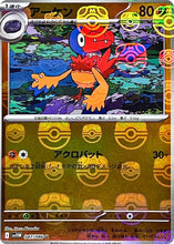 Load image into Gallery viewer, SV11w White Flare MASTER BALL Holo
