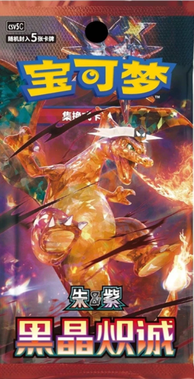 Pokemon Chinese Booster Pack - Black Crystal Charizard