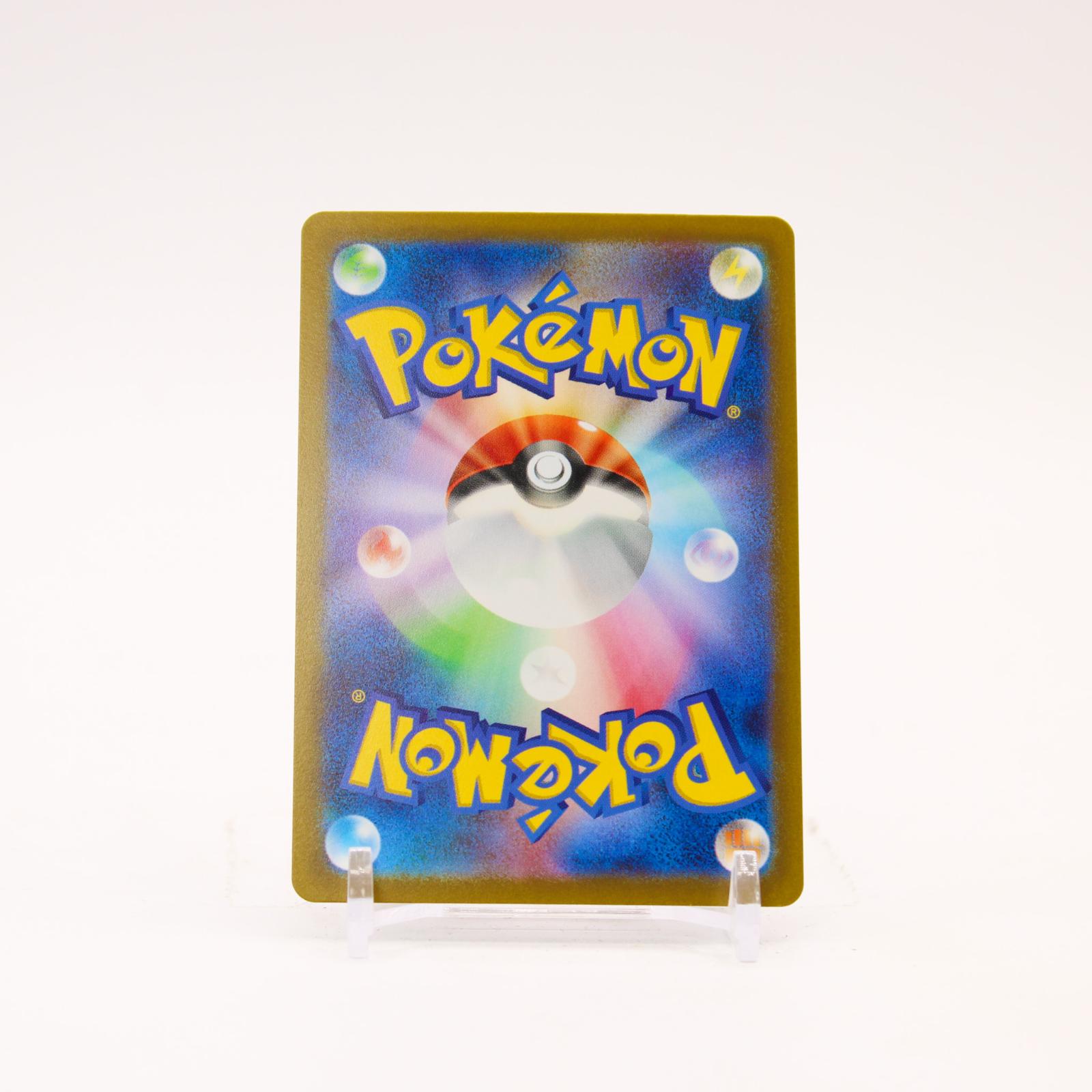 Chi-Yu EX - 092/071 SV2d Japanese Clay Burst Holo SAR Pokemon - NM