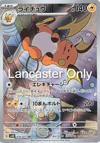 Raichu - 074/071 Clay Burst Holo Art Rare Pokemon - NM (Lanc)