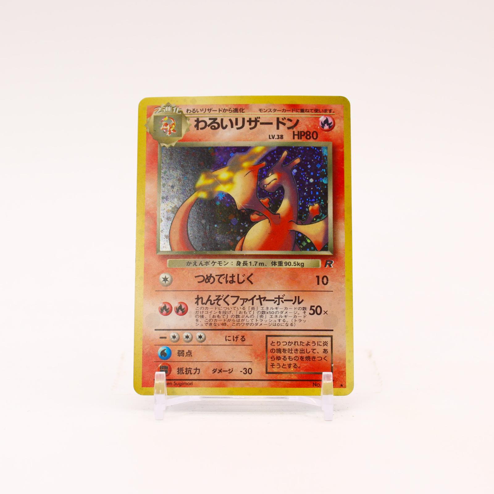 Dark Charizard - 006 Japanese Team Rocket Holo Rare Pokemon - MP