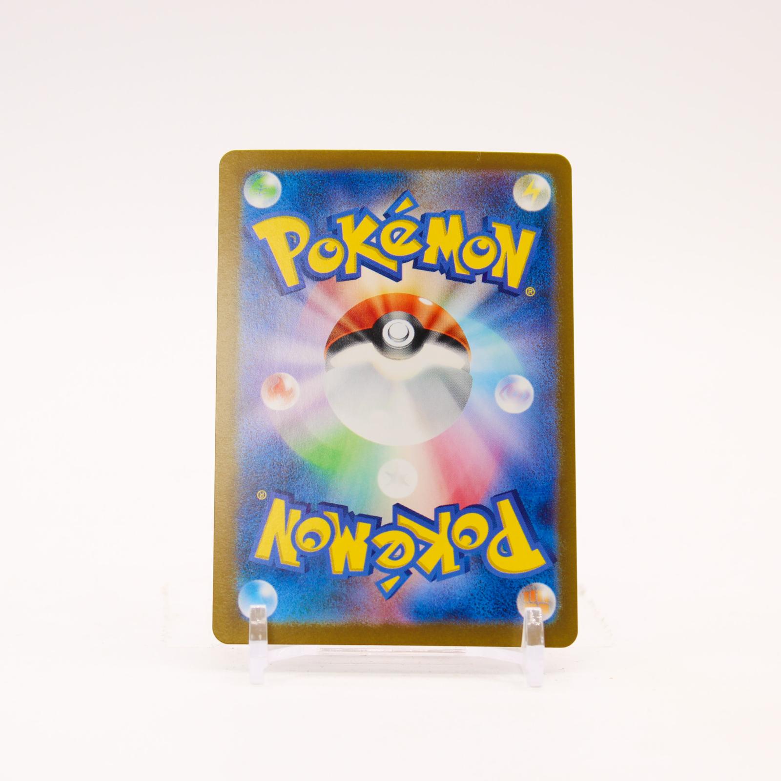 Mew ex - 205/165 SV2a Japanese 151 Holo SAR Pokemon - NM