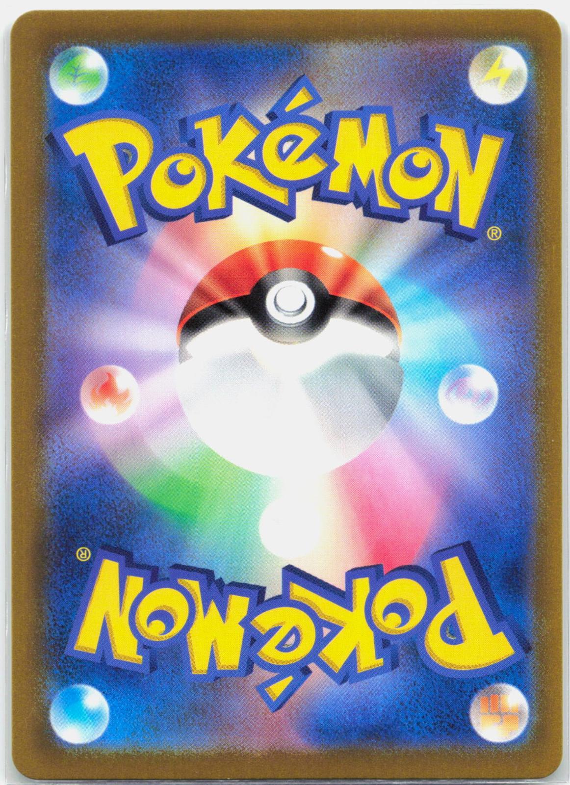 Gyarados - 130/165 SV2a Japanese 151 Master Ball Holo Rare Pokemon - NM