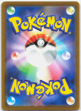 Load image into Gallery viewer, Gwynn - 117/081 M5 Abyss Eye Holo SAR Special Illustration Trainer - NM/MINT
