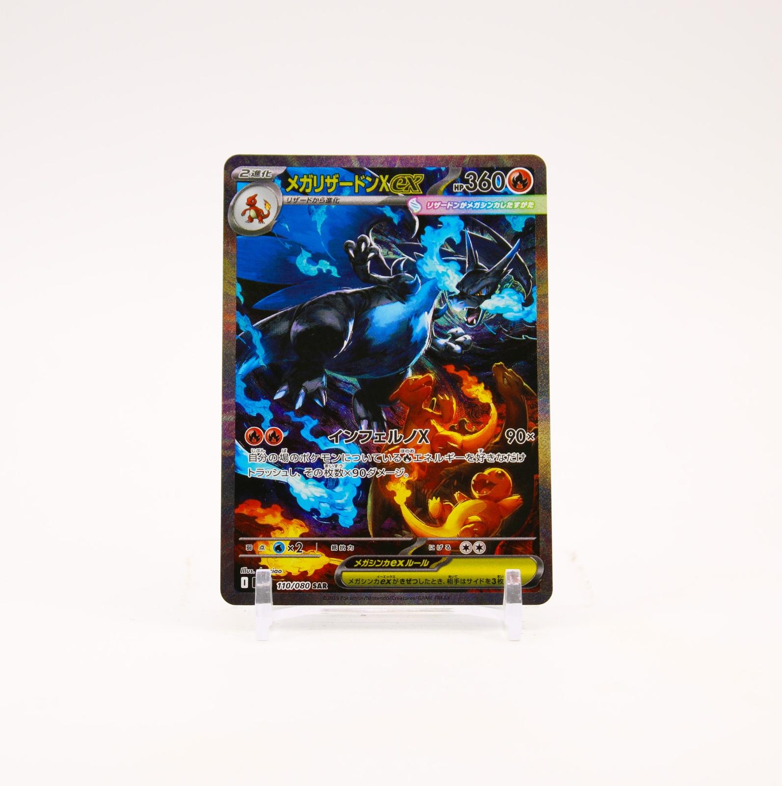 Mega Charizard X EX - 110/080 M2 Inferno X SAR Pokemon - NM/MINT