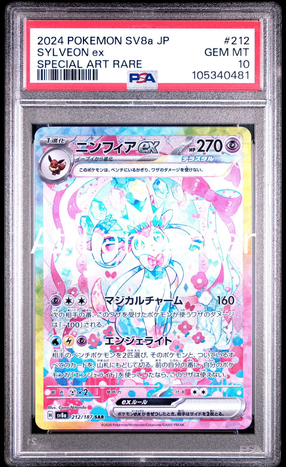 Sylveon EX - 212/187 Japanese PSA 10 Special Art Rare Pokemon (Lanc)