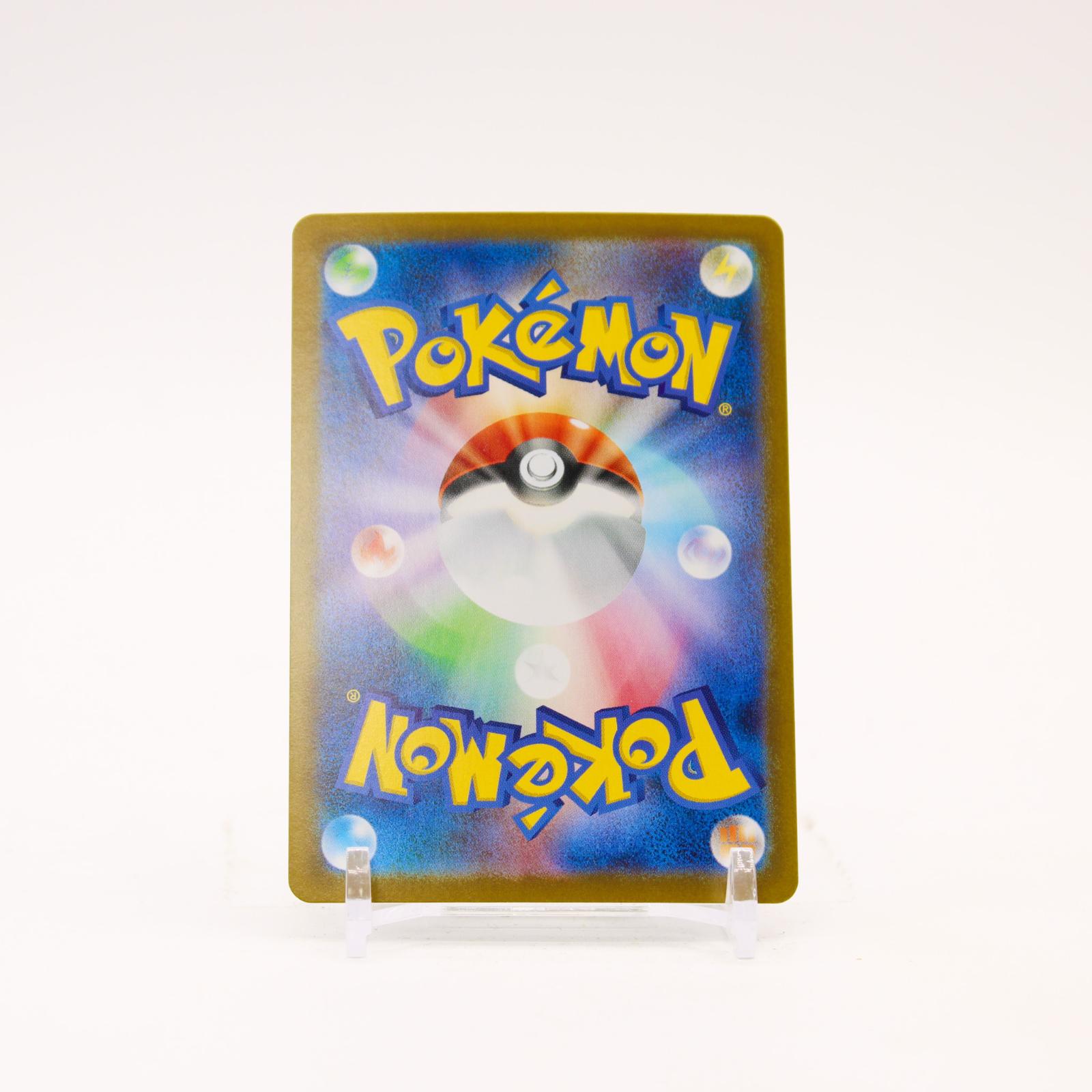 Zekrom ex - 169/086 SV11B Japanese Black Bolt Holo SAR Pokemon - NM/MINT