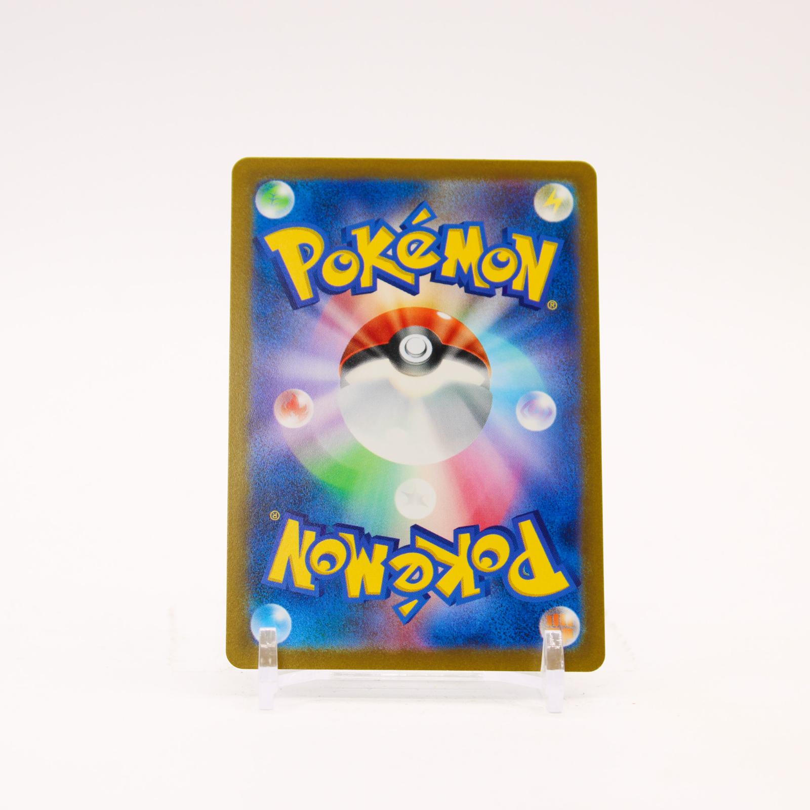 Raichu - 074/071 SV2d Japanese Clay Burst Holo AR Pokemon - NM/MINT