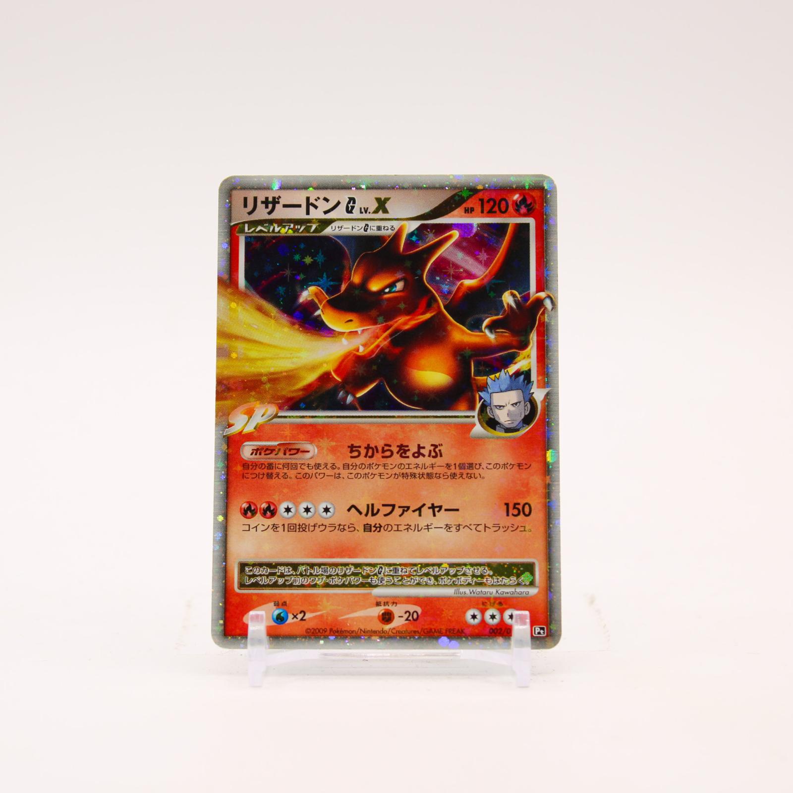 Charizard LV.X - 002/016 Japanese Charizard G 1st Edition Half Deck Pokemon - LP