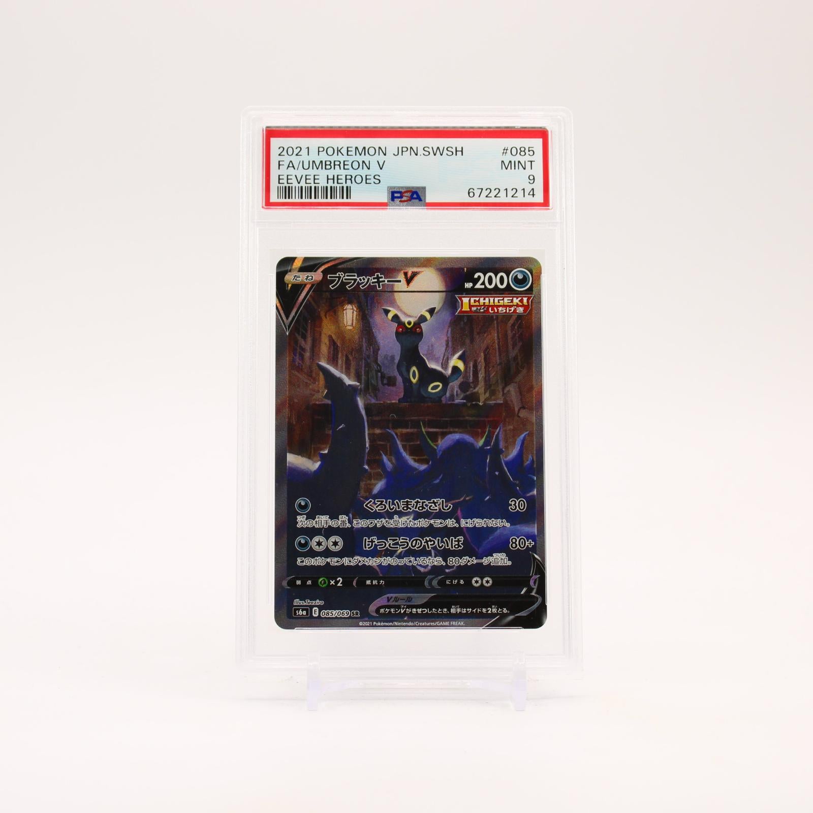 Umbreon V - 085/069 PSA 9 Eevee Heroes Pokemon - MINT