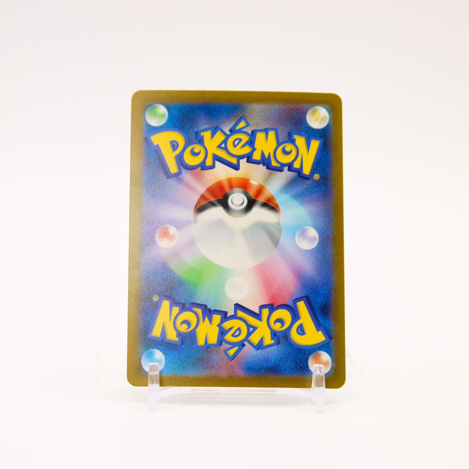 Venusaur ex - 200/165 SV2a Japanese 151 Holo SAR Pokemon - NM