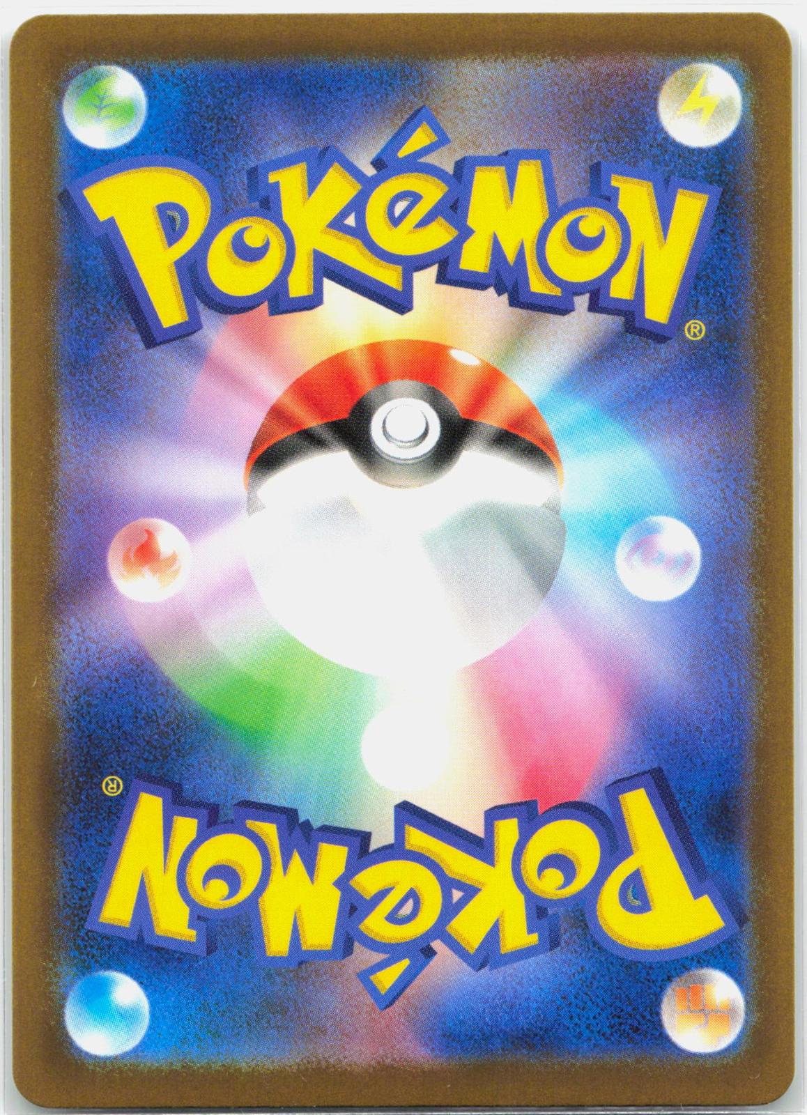 Mega Gengar ex - 230/193 M2a MEGA Dream ex MA Pokemon - NM