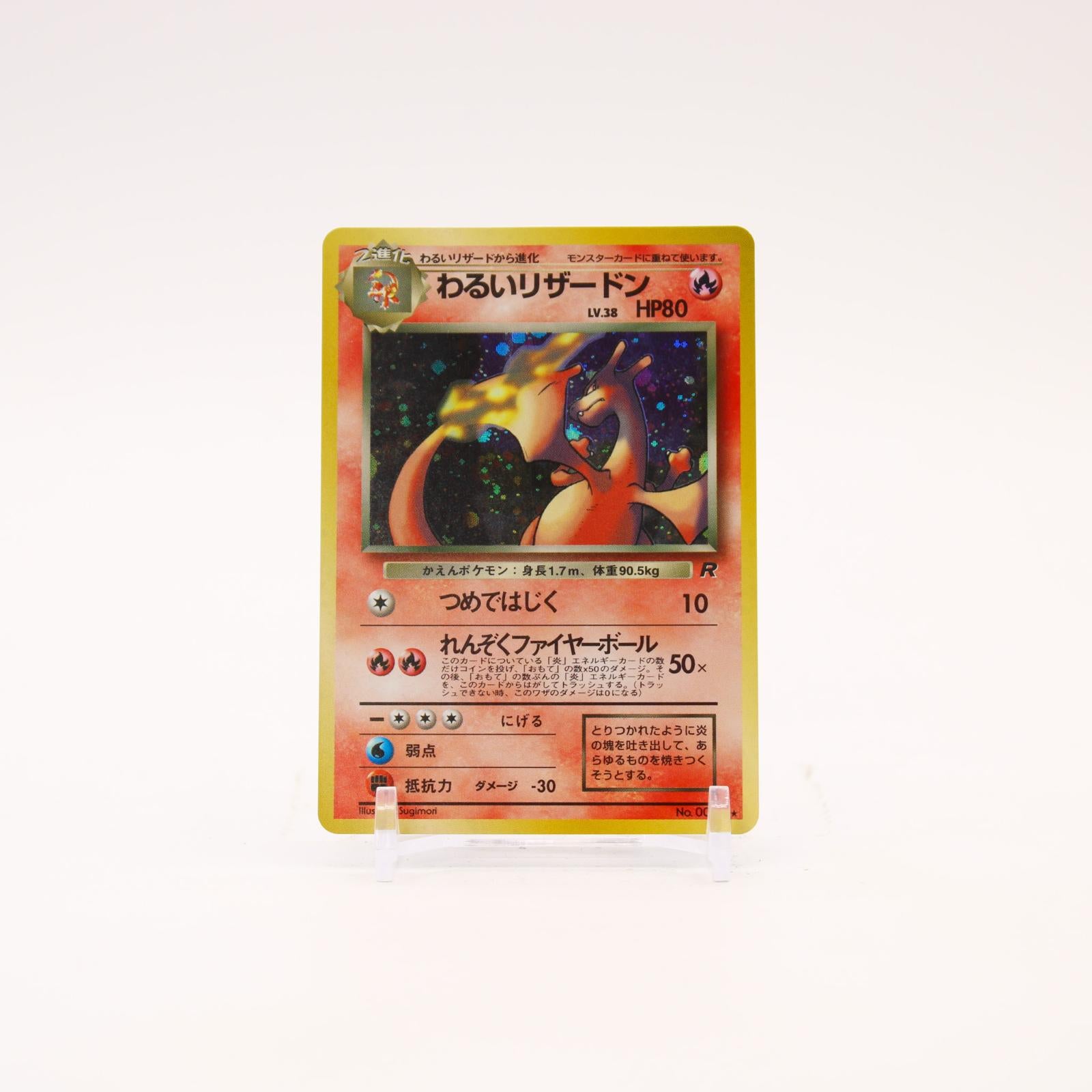Dark Charizard - 006 Japanese Team Rocket Holo Rare Pokemon - NM/LP