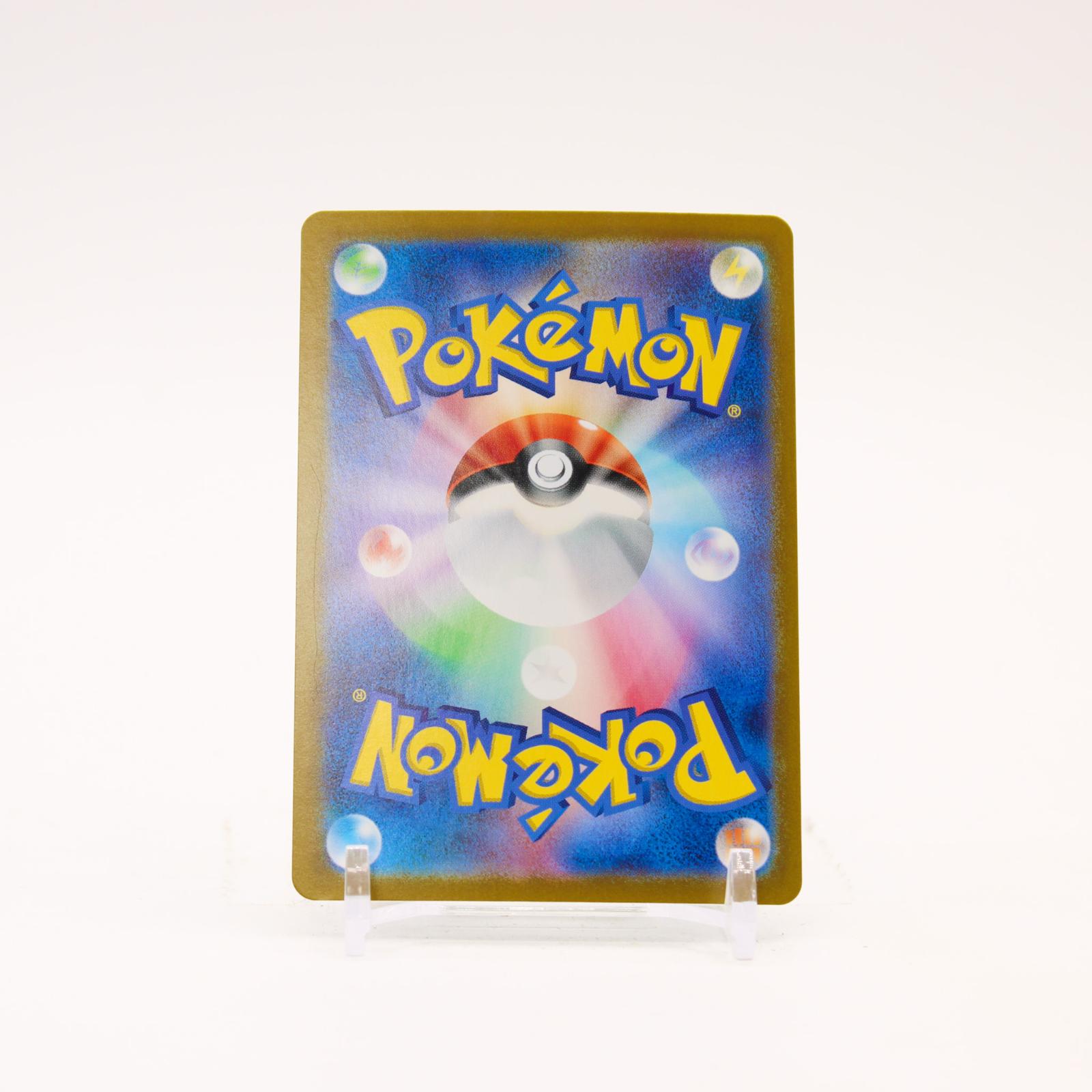 Milotic EX - 131/106 SV8 Super Electric Breaker Holo SAR Pokemon - NM/MINT