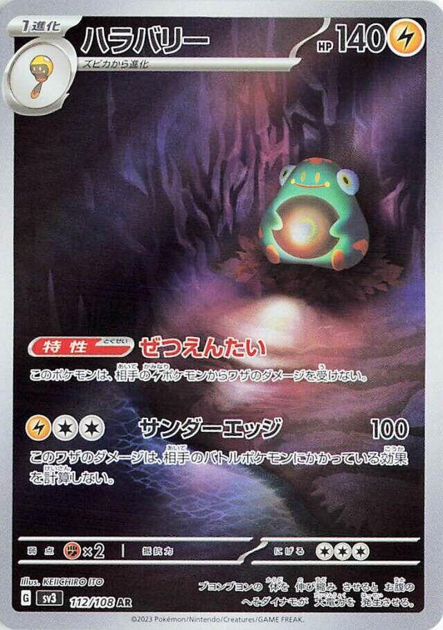 Bellibolt - 112/108 SV3 Ruler of the Black Flame AR Pokemon - NM/MINT