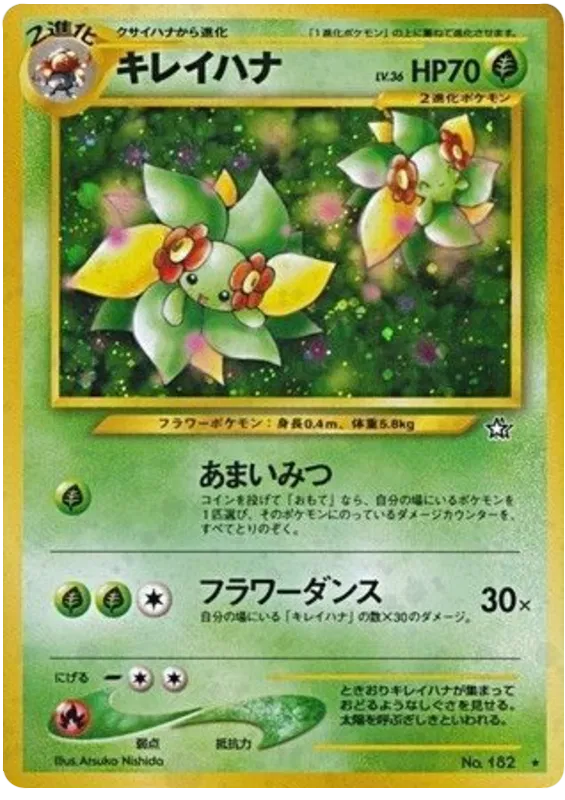 Bellosom - Japanese Neo Genesis Holo Rare Pokemon - NM