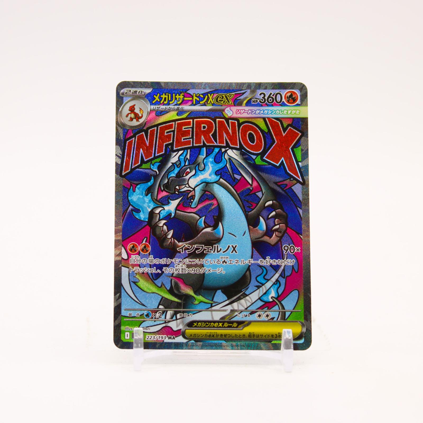 Mega Charizard X ex - 223/193 M2a MEGA Dream ex Holo MA Pokemon - NM/MINT