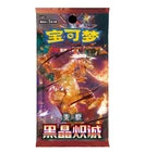 Pokemon Chinese Booster Pack - Black Crystal Charizard