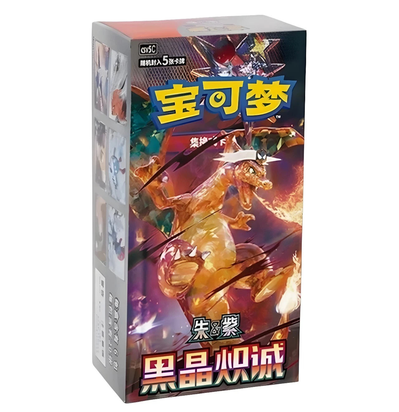 Pokemon Chinese Booster Box - Black Crystal SLIM (15 Packs)