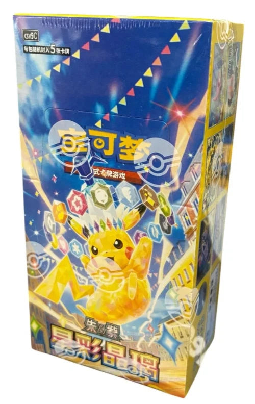 Pokemon Chinese Booster Box - CSV9C Stellar Crystal SLIM (15 Packs)