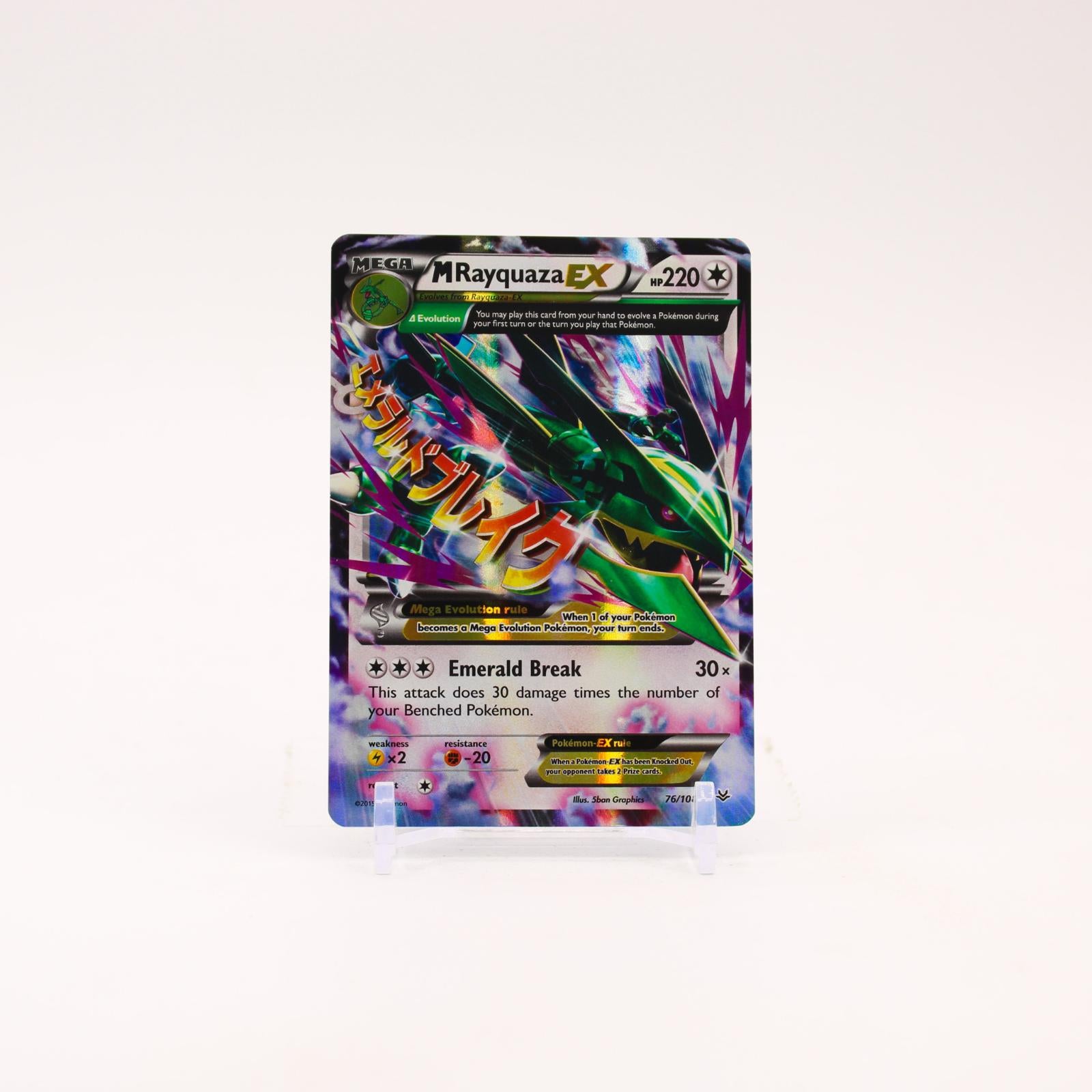 M Rayquaza EX - 76/108 Roaring Skies Holo Ultra Rare Pokemon - LP