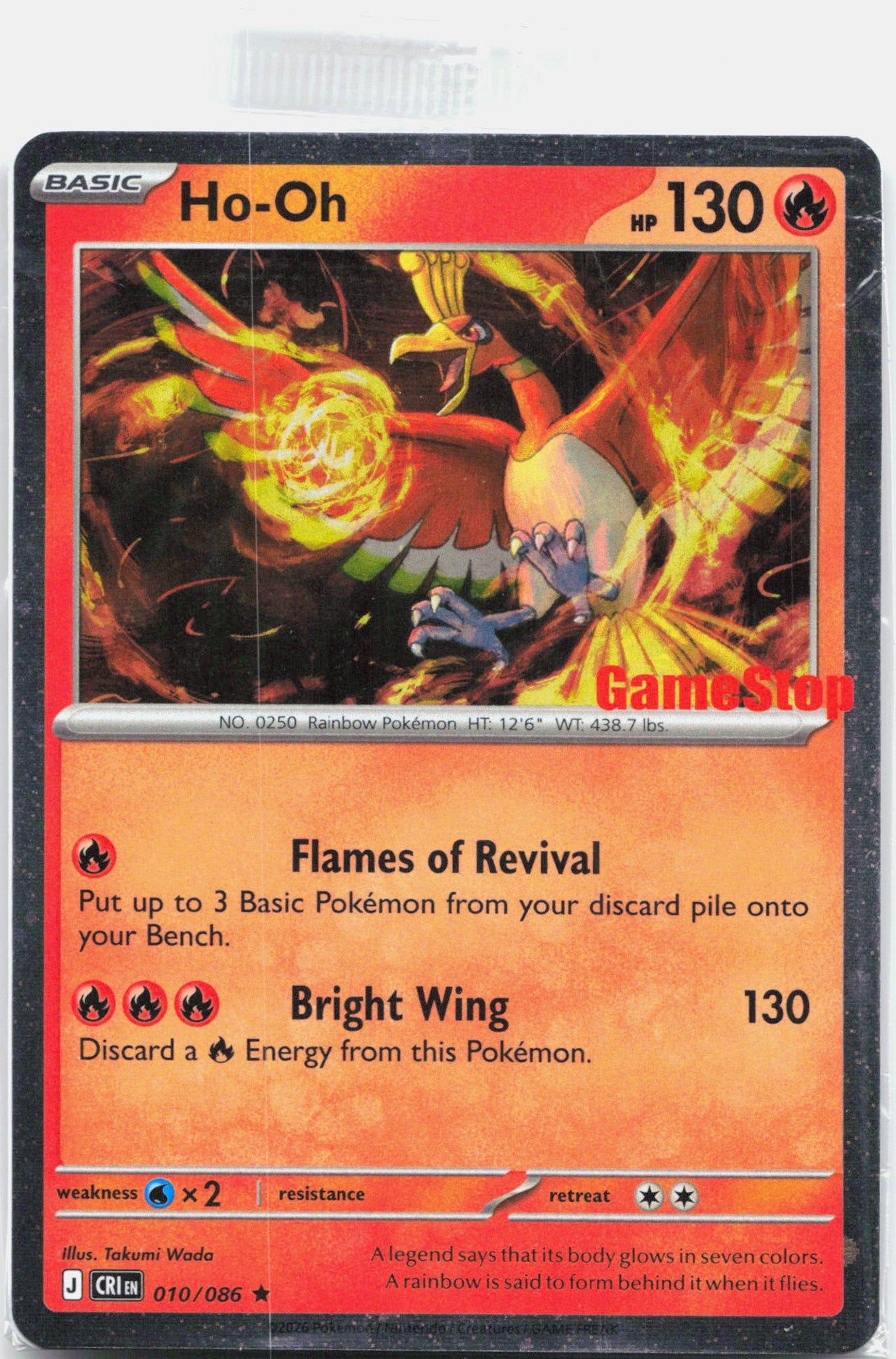 Ho-Oh - 010/086 SEALED GAMESTOP STAMPED Promo Pokemon - NM/MINT
