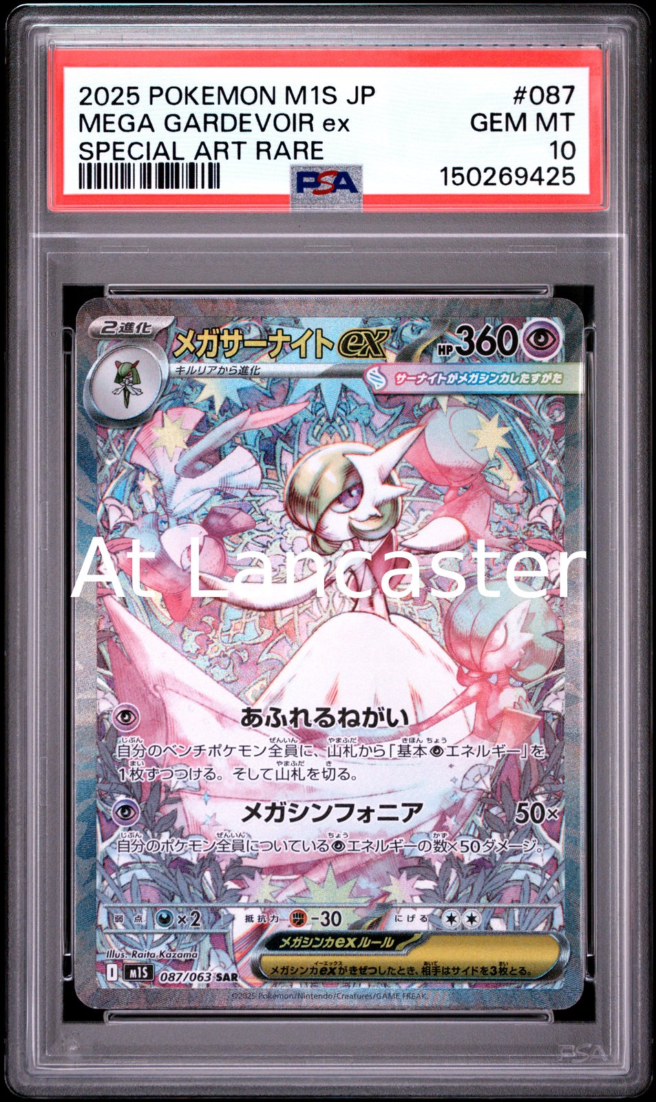 Mega Gardevoir EX - 087 Japanese PSA 10 Special Art Rare Pokemon (Lanc)