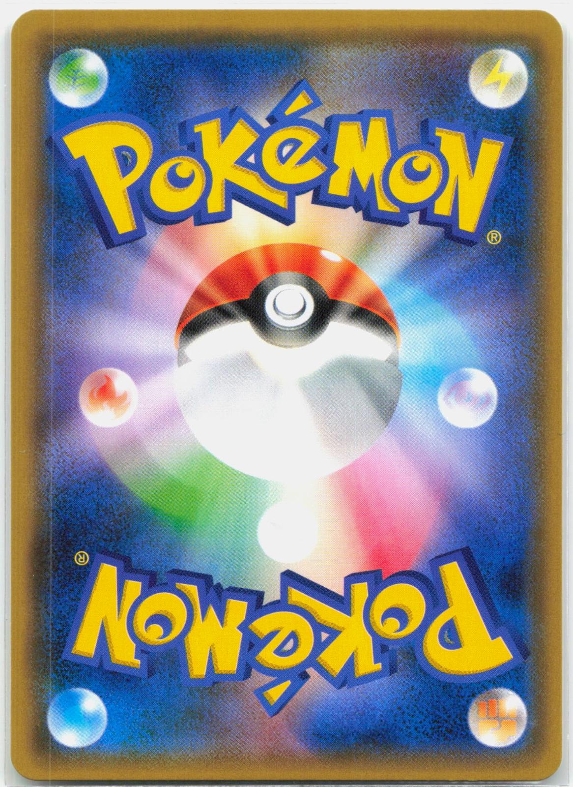Pikachu & Zekrom GX - 031/095 SM9 Tag Bolt RR Pokemon - NM/MINT