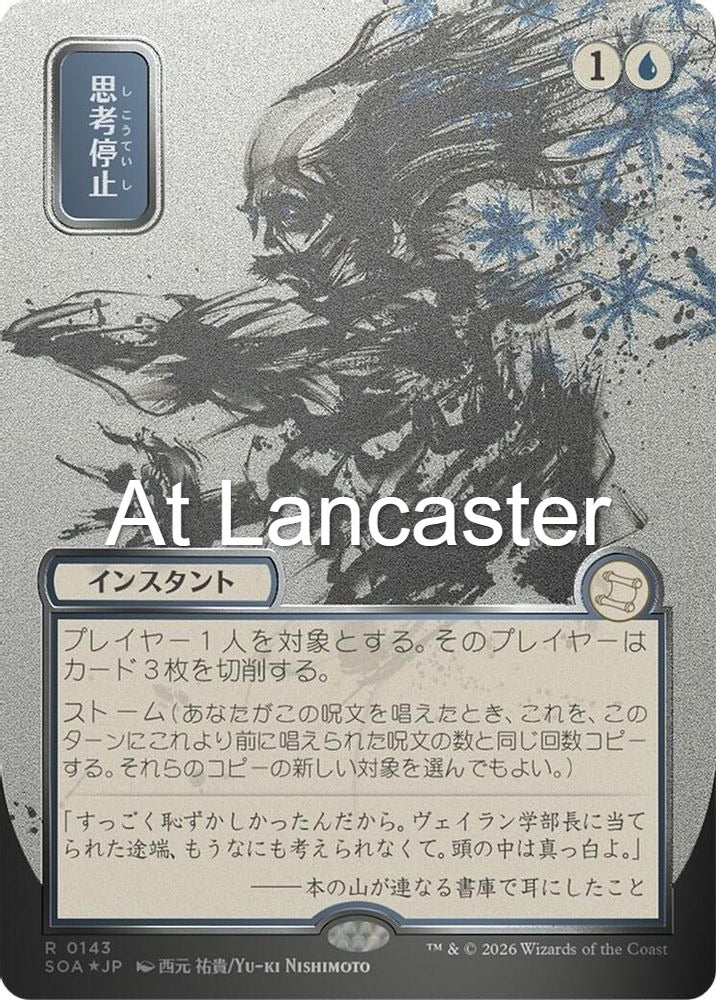 Brain Freeze (JP Alternate Art) (Silver Scroll Foil) - 143 Secrets of Strixhaven: Mystical Archive Rare Magic: The Gathering - NM (Lanc)