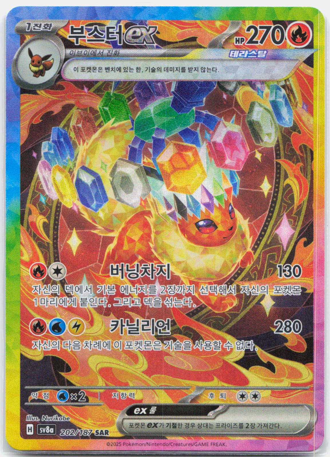 Flareon ex - 202/187 SV8a KOREAN Terastal Festival ex SAR Pokemon - LP
